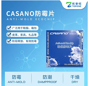 CASANO防霉片跟传统防霉片有哪些区别呢