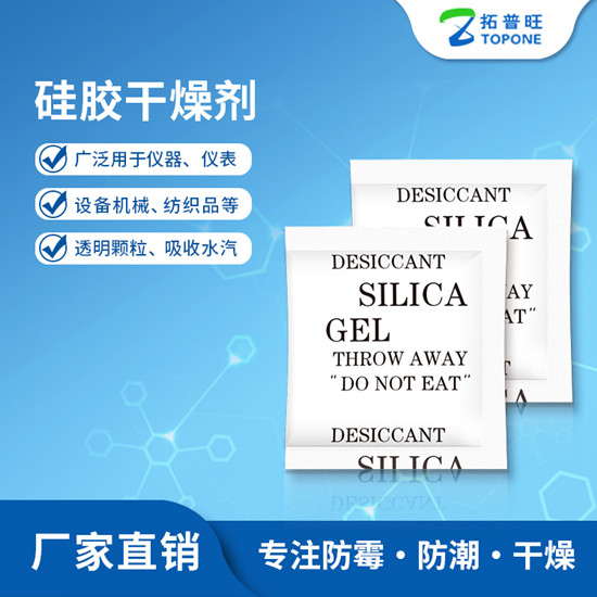 拓普旺分享电池干燥剂使用的建议和注意事项