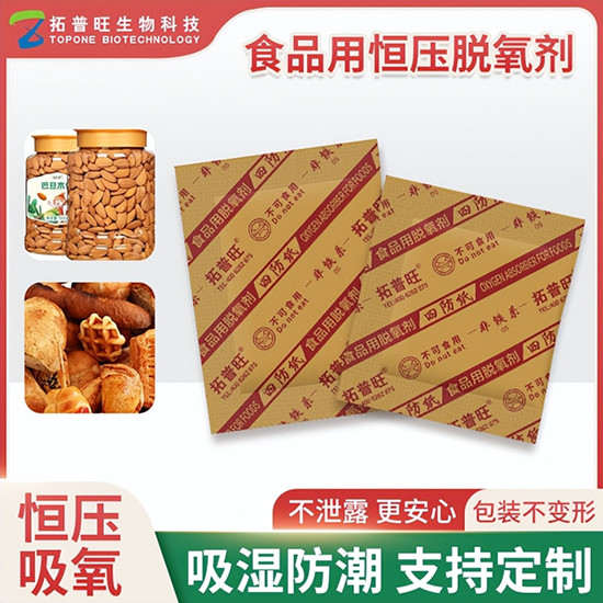 拓普旺防霉材料有限公司解析选择食品干燥剂要考虑的因素