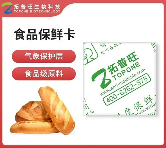 干燥剂厂家解析食品干燥片和保鲜卡的区别