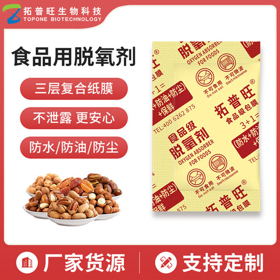 【TOP保鲜产品】什么是食品氧化,食品氧化怎么办