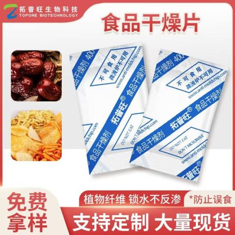 食品受潮变软变味,干燥剂助力食品防潮保鲜